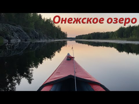 Видео: Уницкая губа, Онежское озеро