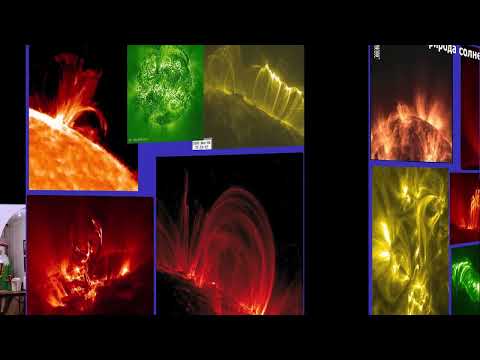 Видео: Активное Солнце и космическая погода В.Д. Кузнецов (ИЗМИРАН)