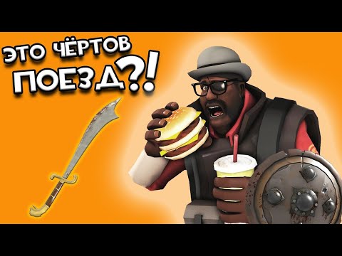 Видео: Топ 10   Худших и Бесполезных оружий в Team fortress2   часть 2 ПЕРЕЗАЛИВ