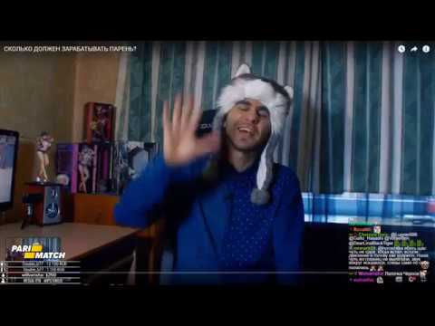 Видео: СКОЛЬКО ДОЛЖЕН ЗАРАБАТЫВАТЬ МУЖЧИНА/ РЕАКЦИЯ НА ЛИКЕЯ