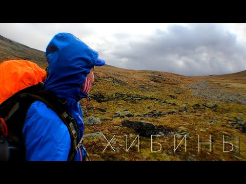 Видео: УТРО В УЩЕЛЬЕ, "ПЕРЕВАЛ ГЕОГРАФОВ", ЗАБРОШЕННЫЕ РУДНИКИ. ХИБИНЫ.