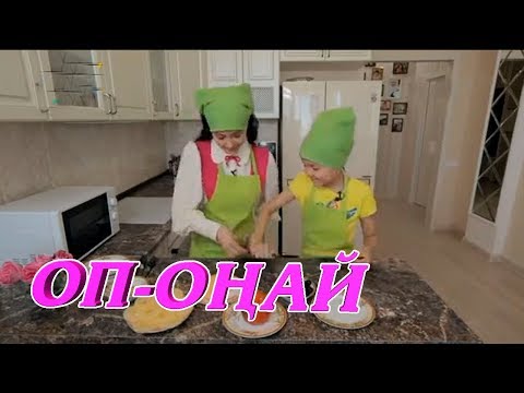 Видео: «Оп-оңай!». Еңбек - бәрін жеңбек! 10/07/2017