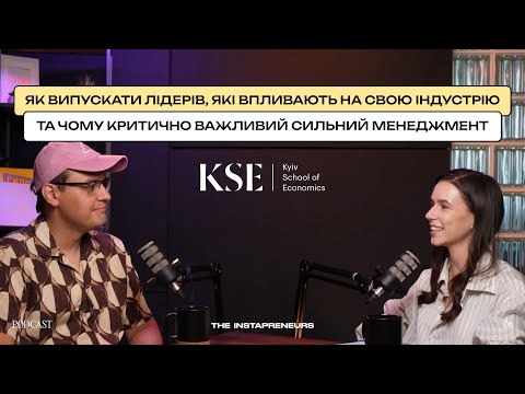 Видео: Тимофій Брік, KSE. Значення сильного менеджменту для університету та як навчати лідерів