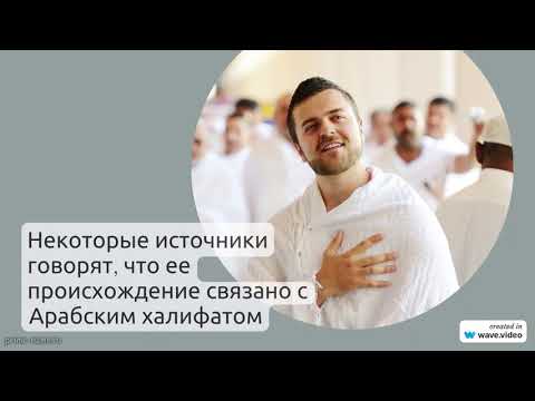 Видео: Фамилия Ахмедханов: история происхождения, значение и склонение фамилии для ваших генеалогических