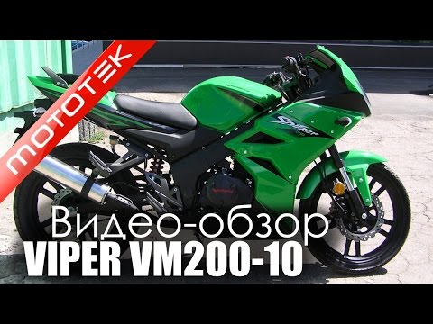 Видео: Мотоцикл VIPER VM200-10  | Видео Обзор  | Обзор от  Mototek