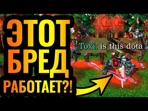 Видео: ИМБА на 4vs4 турнире: Непобедимый пуш змейками Shadow Hunter! [Warcraft 3 Reforged]