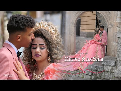 Видео: Годеж на|Милчо & Албена|#Ихтиман 2023г