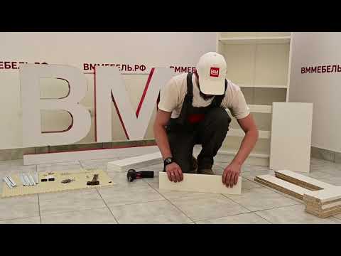 Видео: Видеоинструкция по сборке Стеллажа "Мори 600.3"