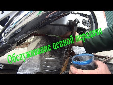 Видео: Обслуживание цепи мотоцикла... на примере Honda X4