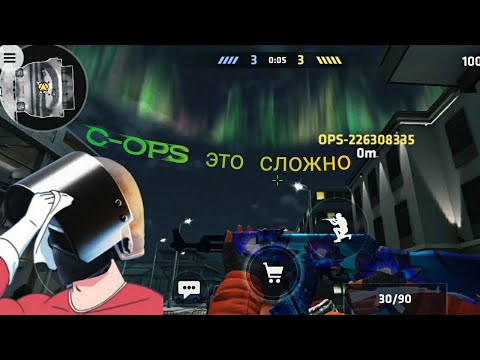 Видео: C-OPS это сложно /Critical Ops/
