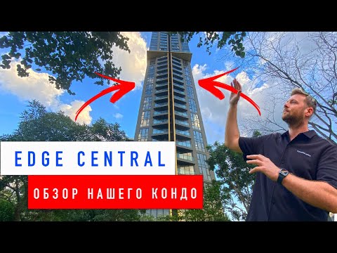 Видео: Обзор нашего жилья в Паттайе: The Edge Central Condo Pattaya 2023 🏠