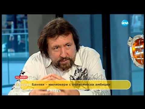 Видео: Николай Банев ще се кандидатира за президент - Комбина (03.04.2016)