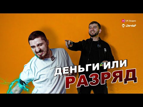 Видео: Электрошок контент#3