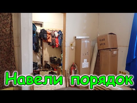 Видео: Полный порядок в "Кухне". Временный уют на 1 этаже. (11.24г.) Семья Бровченко.