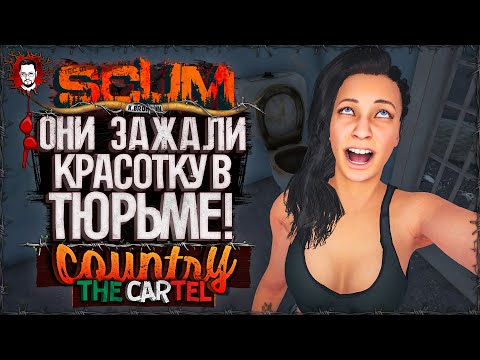 Видео: ЛУТ МЕЧТЫ! ТЮРЬМА ИЛИ ЭЙРДРОП  - ЧТО КРУЧЕ? ➤ COUNTRY LIFE CARTEL #5 ➤ SCUM 1.0 / СКАМ 2025