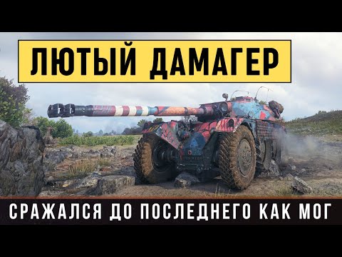 Видео: EBR 105 - остался с кучей врагов и вот что получилось в бою world of tanks