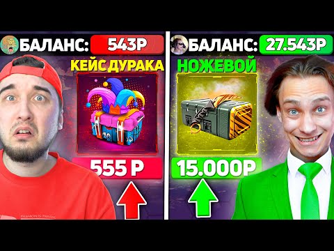 Видео: Кто Быстрее Сможет Открыть САМЫЙ ДОРОГОЙ КЕЙС на MagicDROP? / ЧТО ВЫДАСТ НОЖЕВОЙ КЕЙС за 15.000?