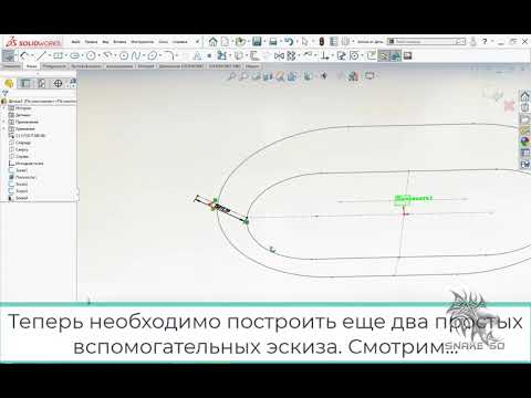 Видео: [SolidWorks] Поверхность по сечениям