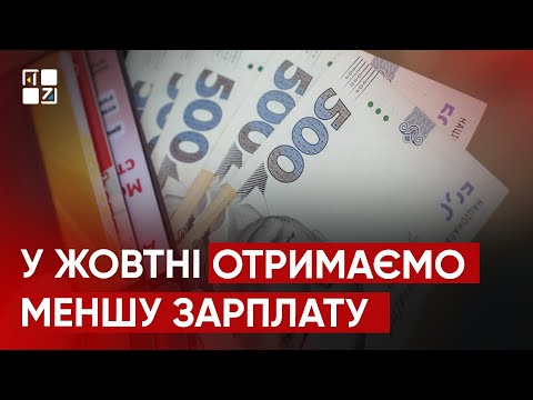 Видео: Військовий збір зросте з 1,5% до 5%. Але не для всіх | НАТАЛІЯ ПІПА