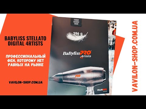 Видео: ОБЗОР Фен Babyliss Stellato Digital 4RTISTS 2400W BAB7500IE
