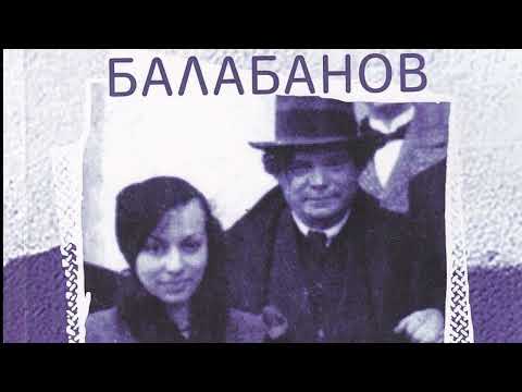 Видео: Литературен маршрут, посветен на Яна Язова: Част 1