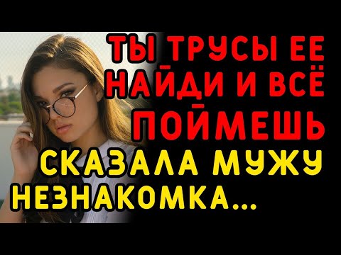 Видео: Эта встреча была вовсе не случайной, теперь понимаю    Интересные истории измен, истории из жизни