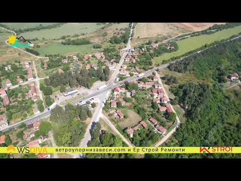 Видео: село Радомирци - от дрон