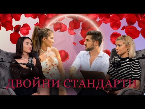 Видео: Харесва ли Косара Васил? Ергенът 4🌹