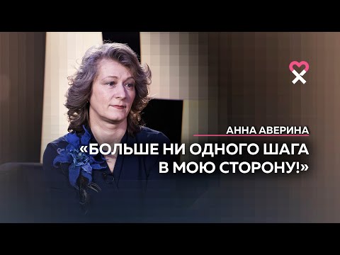 Видео: «Он бил меня 9 лет. И я не знаю, как я это допустила»