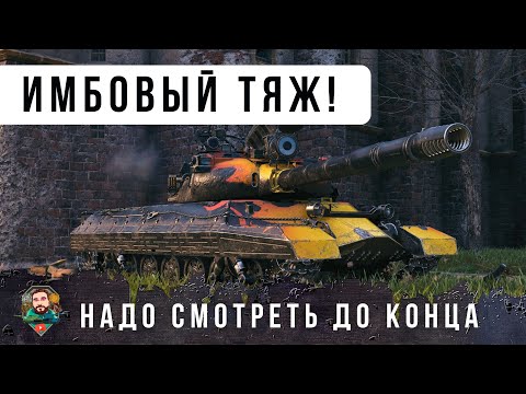 Видео: ЛУЧШИЙ ТЯЖЕЛЫЙ ТАНК В WORLD OF TANKS 2.0 СОВЕТСКИЙ КОШМАР КР-1!