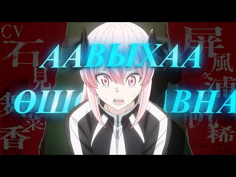 Видео: ААВЫХАА ӨШӨӨГ АВНА | ПАРТ.7