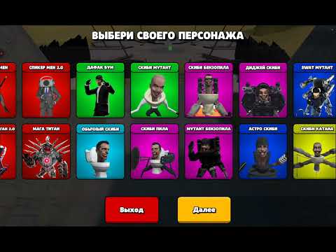 Видео: Новое обновление в toilet agents новый режим песочница