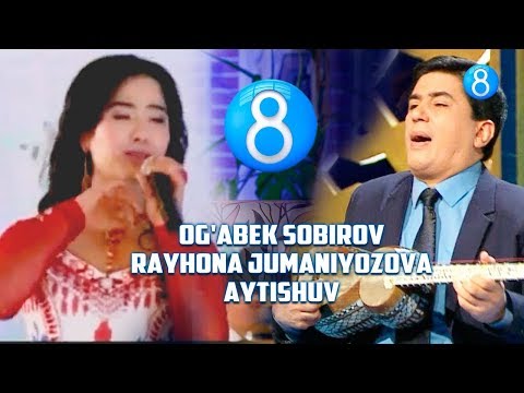 Видео: Og'abek Sobirov & Rayhona Jumaniyozova aytishuv | Оғабек Собиров & Райҳона Жуманиёзова айтишув