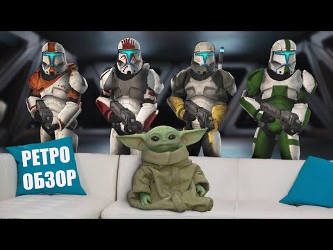 Видео: ЗВЕЗДНЫЕ ВОЙНЫ ЗДОРОВОГО ЧЕЛОВЕКА - Star Wars: Republic Commando