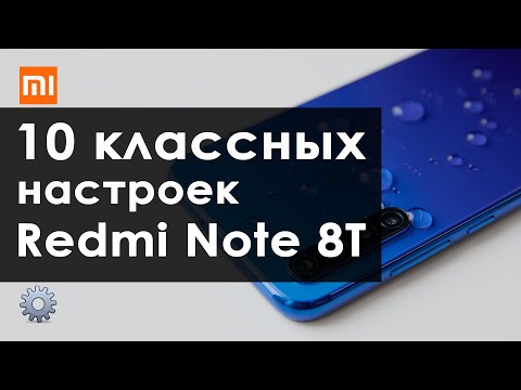 Видео: Redmi Note 8T | 10 крутых настроек для смартфона