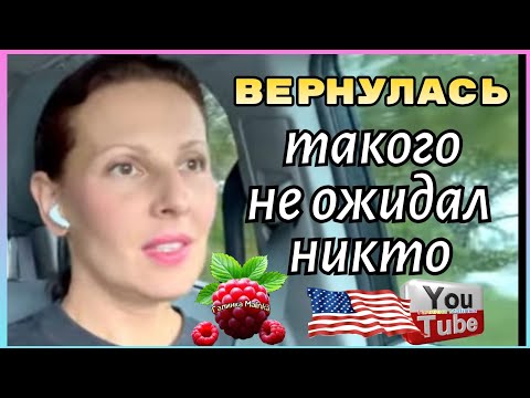 Видео: Big Big Family in the USA /Вернулась на Ютуб /Funny 4 /Лиса в Америке /Жизнь в Америке 