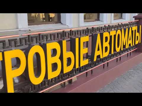 Видео: Могилев