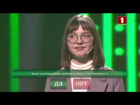 Видео: Я знаю! Сезон 3. Выпуск 24 (29.03.2020)