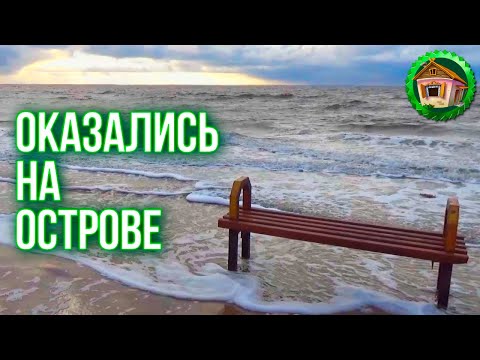 Видео: Оказались на острове. Северодвинский Остров Ягры. Море в Северодвинске. Октябрь на Море. 44 серия