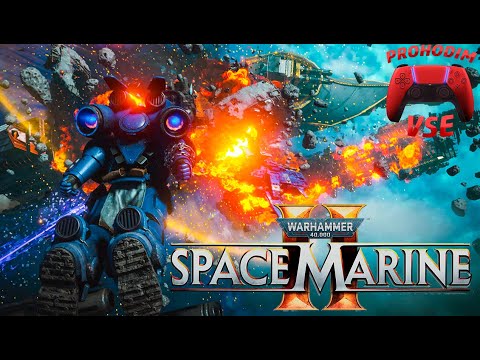 Видео: WARHAMMER SPACE MARINE 2 ПРОХОЖДЕНИЕ #6