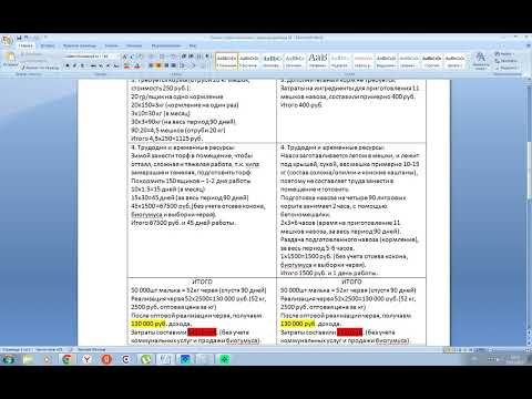 Видео: Экономика в выращивании червя. Что выгоднее, торф и отруби, или подготовленный навоз?
