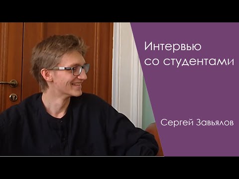 Видео: ИНТЕРВЬЮ СО СТУДЕНТАМИ ФИЗФАКА МГУ: Научная работа | Зачем ловить нейтрино?