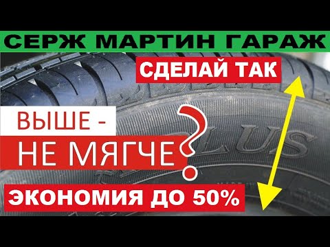 Видео: Почему опытные водители ставят ЭТИ ШИНЫ. Какую резину лучше поставить на ваш автомобиль