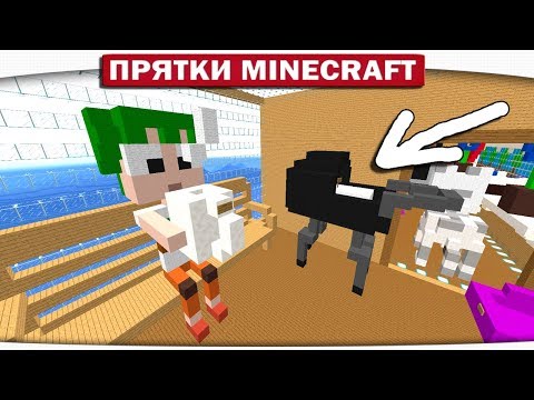 Видео: НЯНЬКА ДИЛЛЕРОН И ЕГО ДРУЗЬЯ - ПРЯТКИ МАЙНКРАФТ