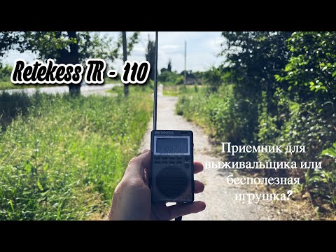 Видео: RETEKESS TR-110 - портативный радиоприемник, обзор и тест приема