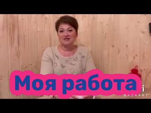 Видео: Как я зарабатываю в Германии .Работа уборщицы