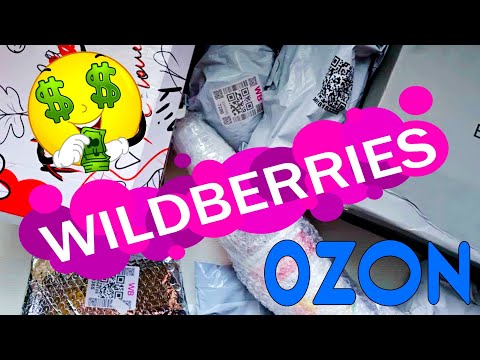 Видео: 😱 ПОТРАТИЛА БОЛЬШЕ 10 ТЫСЯЧ! |Распаковка посылок 🛍 с WILDBERRIES