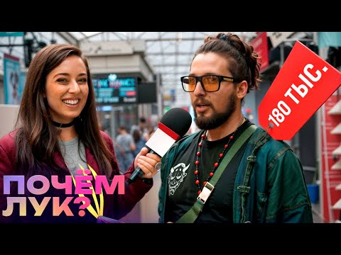 Видео: Оригинал или подделка? САДОВОД VS ЦУМ | ПОЧЕМ ЛУК?