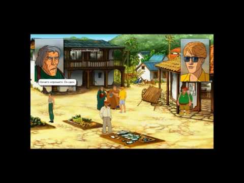 Видео: Прохождение квеста Broken Sword 2 - The Smoking Mirror: Remastered. Часть 3