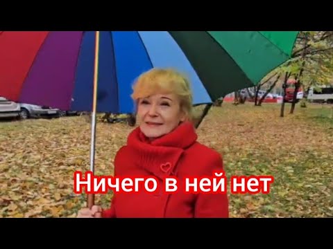 Видео: Ещё раз про любовь 💘 